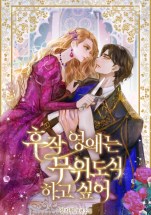 The Marquis’ Daughter Wants to Do Nothing